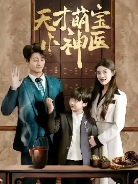 她的实验室 都市剧在线观看