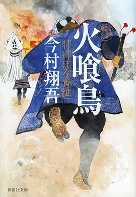 雾海行舟 飙升榜第二
